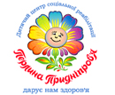 Центр социальной реабилитации «Жемчужина Приднепровья» принял третью смену детей