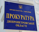В Днепропетровской области официально представили нового прокурора