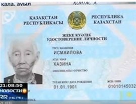 Женщина впервые получила удостоверение личности ...в 109 лет! (ФОТО)