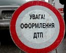 Парламент Украины хочет изменить правила оформления материалов при ДТП 
