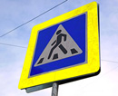 В Кривом Роге установят 800 желтых дорожных знаков «Пешеходный переход»