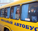 Информация о проекте «Школьный автобус» станет доступной в интернете