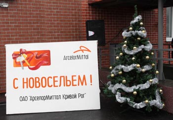 ОАО «АрселорМиттал Кривой Рог» сдало еще 83 новых квартиры для своих работников