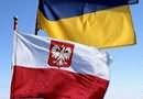 Молодежь Днепропетровщины могут поучаствовать в конкурсе про Польшу