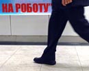 Днепропетровщина лидирует в Украине по уровню занятости населения