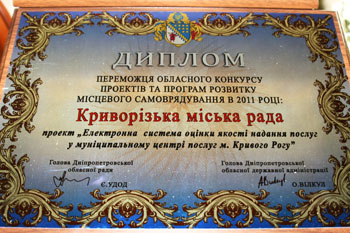 В Днепропетровской области определили победителей конкурса проектов местного самоуправления