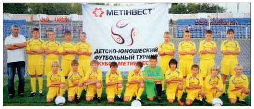 Ингульчане заняли 4-е место на детском футбольном турнире на Кубок Метинвеста