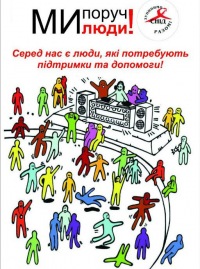 В Кривом Роге состоится благотворительный концерт к Дню памяти умерших от СПИДа