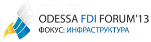 Кривой Рог был представлен на инвестиционном форуме «Odessa Annual FDI Forum 2013»