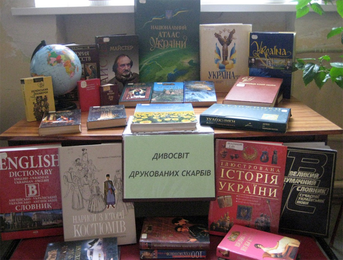 В Центральной библиотеке открылась выставка книг криворожских писателей