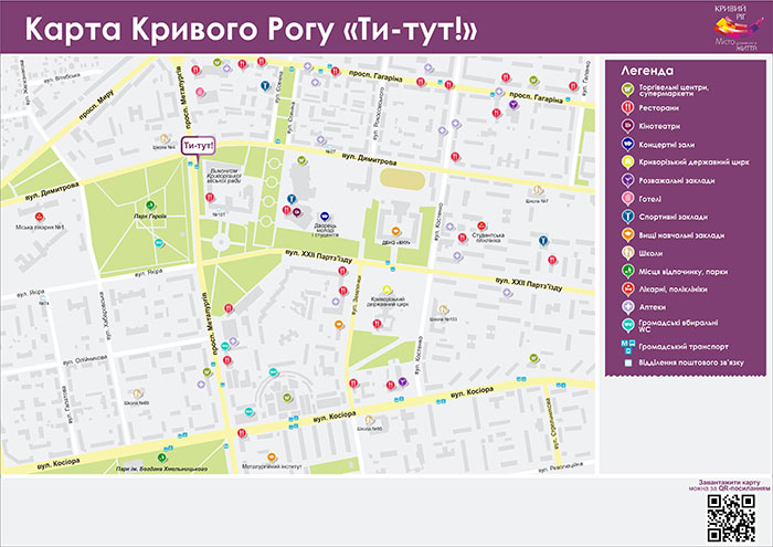 Карта крив. Кривой Рог на карте. Кривой Рог город на карте. Кривой Рог кварталы на карте. Карта Кривого рога подробная районы названия улиц номера домов.