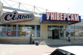 Почему супермаркет "Сильпо" убрали с улицы Димитрова