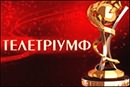 Программа криворожского телеканал «Рудана» едва не получила премию «Телетриумфа»