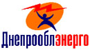 За 9 месяцев «Днепроблэнерго» получила 143,855 млн. грн. прибыли 