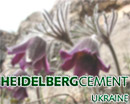 «ХайдельбергЦемент Украина» восстановит более тысячи гектаров земель своих карьеров