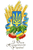 23 серпня – День Державного Прапора України 