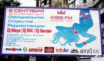 5 сентября в Кривом Роге состоится официальное открытие радиостанции KISS FM